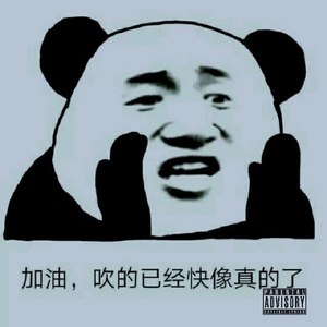 吹.丝.牛.皮.(Prod.Byidkclekus)