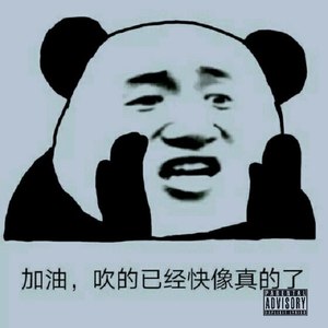 吹.丝.牛.皮.(Prod.By idkclekus)