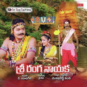Sri Ranga Nayaka ((Original Motion Picture Soundtrack)