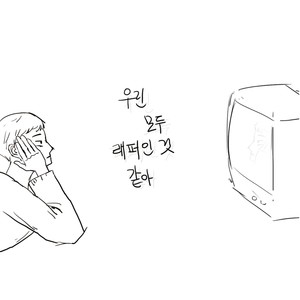 우린 모두 래퍼인 것 같아 (Feat. 이용범) (我们好像都是Rapper)