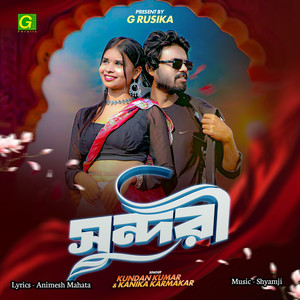 Kundan Kumar - Sundori