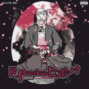 Seppuku (Explicit)