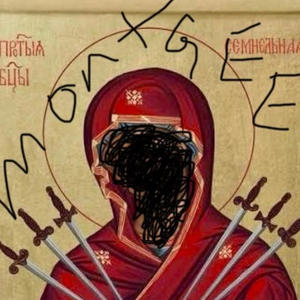 Pierced The Soul (Explicit)