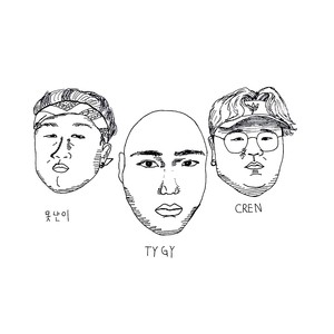 어때어때(Feat. 체다) (怎么样)