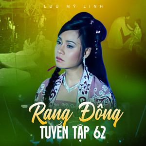 Lưu Mỹ Linh - Cánh Hoa Lẻ Loi