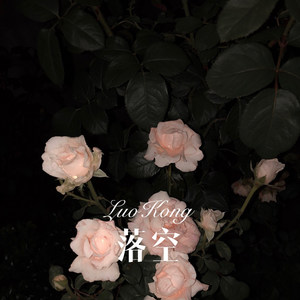 感恩陪伴 (Remix)