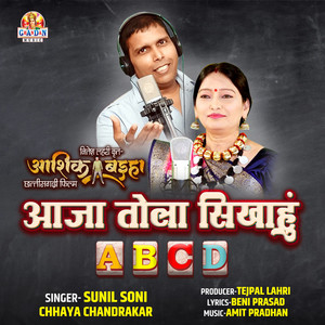 Aaja Tola Sikhahu ABCD (From "Aashiq Baiha")