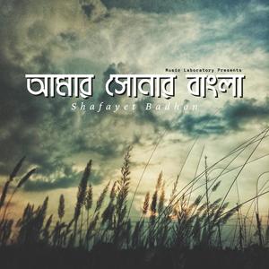 Amar Sonar Bangla