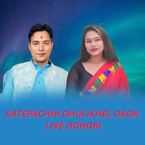 KATEPACHHI DHULIKHEL DADA LIVE DOHORI