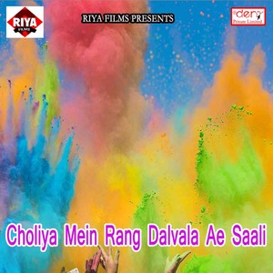 Shaadi Ho Gail Bhaiya Ke Ab Hamro Baaki Ba