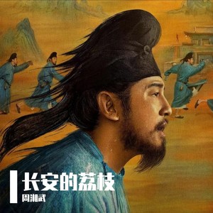 荔枝润