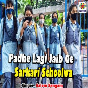 Padhe Lagi Jaib Ge Sarkari Schoolwa