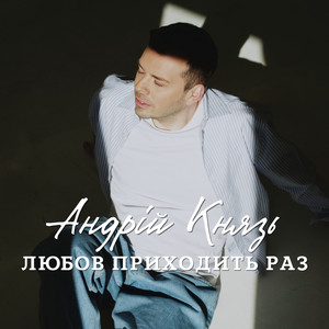 Тільки в Україні