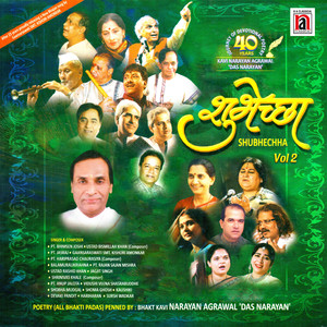 Prabhuji Mera Man