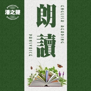 致孩子，致天下父母(DJ长音频)