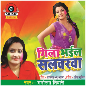 Geela Bhail Salwarwa - Single