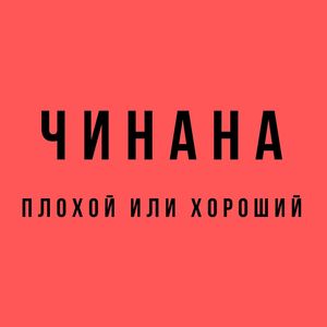 Пойми (Explicit)
