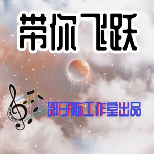 残暴至极 (Remix)