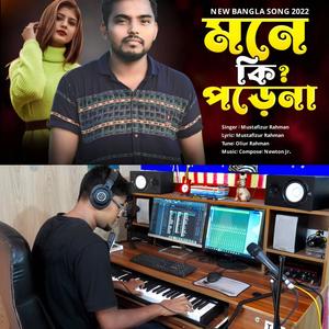 Mone Ki Pore Na (feat. Mustafizur Rahman)