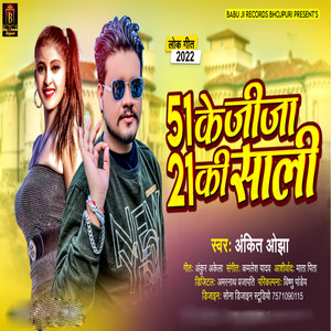 51 Ke Jija 21 Ki Sali - Single