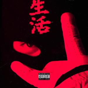 HONG KONG (Explicit)