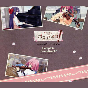 Aliare (ALcotハニカム 「春季限定ポコ・ア・ポコ!」 OP主題歌) (on piano)