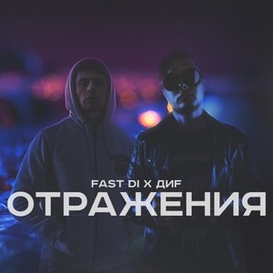 Отражения (Explicit)