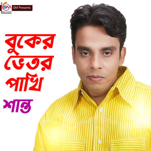 Buker Vetor Pakhi (Explicit)