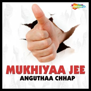 Mukhiyaa Jee Anguthaa Chhap