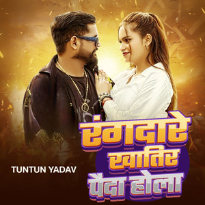 Rangdare Khatir Paida Hola