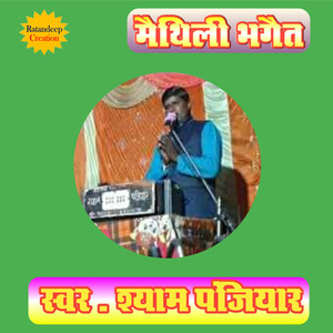 Khedanbaba Shyam Bhagait Five