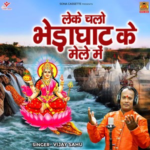 Leke Chalo Bhedaghat Ke Mele Mein