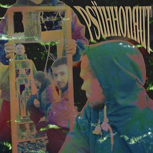 Turmtuli (feat. Kulgur & Krick)