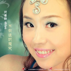 记得忘记我爱你