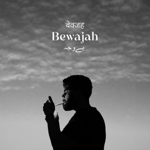 Bewajah