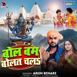 Bol Bam Bolta Chal