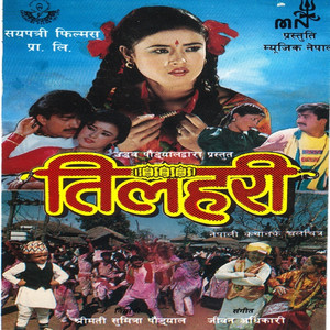 Balla Balla Khelna Pako