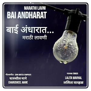 Bai Andharat