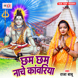 Bade Gajedi Bhola Piyas Ganja Bhangiya Ae Sakhi