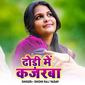 Dhodi Me Kajarba