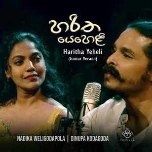 Haritha Yeheli (Guitar Version)