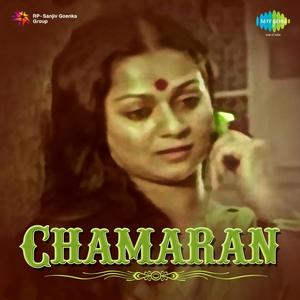 Chamaran (Original Motion Picture Soundtrack)