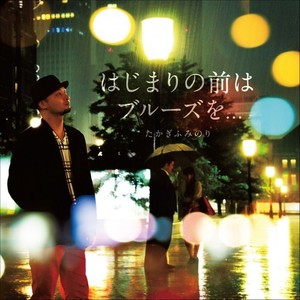 俺の好みの娘(feat. 早都葵, Moco & Saku)