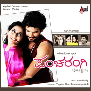 Pancharangi (Original Motion Picture Soundtrack)