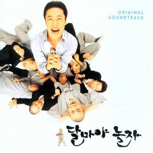 Forever With You (천사의 시)