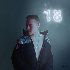 Господи (Explicit)