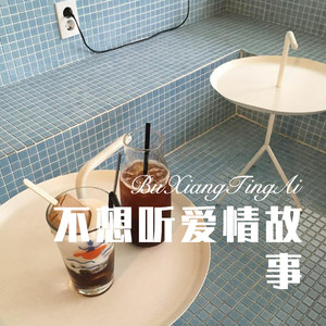 窑上路 (Remix)封面
