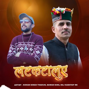 लटकटालुए