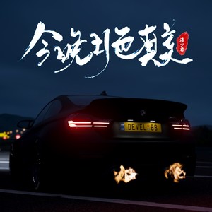 江南第一深情 (Remix)