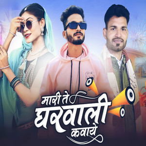 Mari Te Gharwali Kawaye